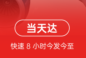 乌审旗嘎鲁图航空邮寄航空货运公司【机场