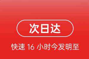 乌审旗嘎鲁图航空邮寄航空货运 航空货运